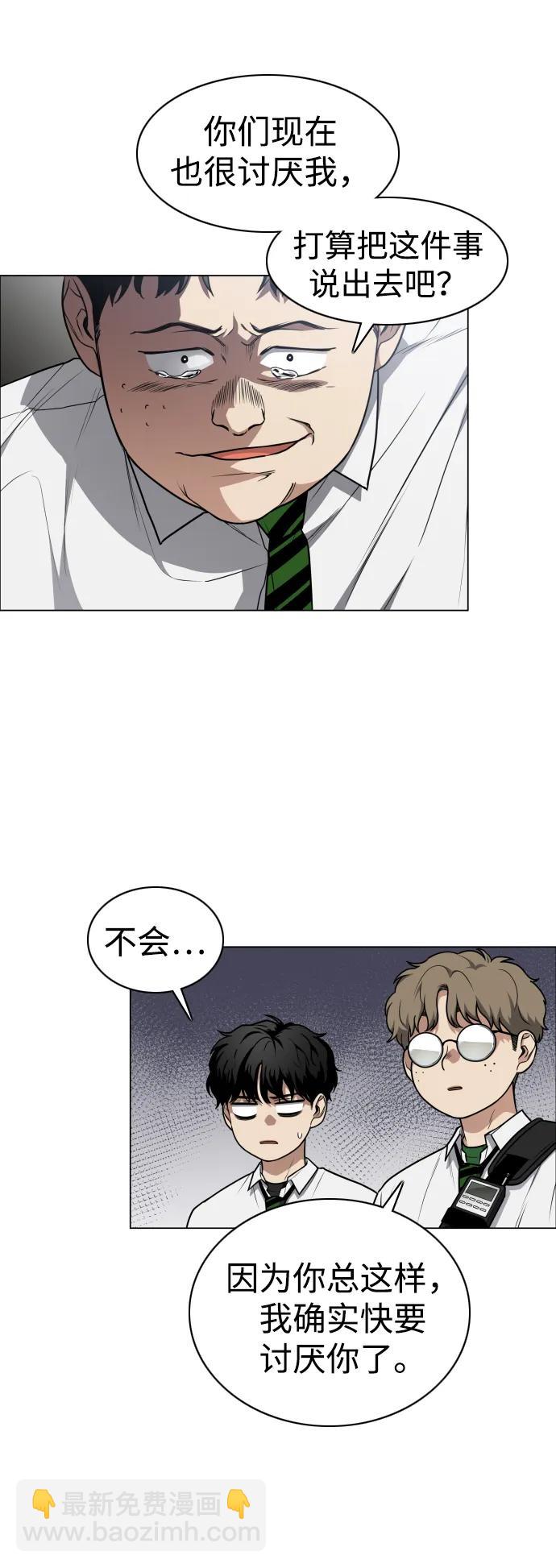 第28话 皮肤之见4