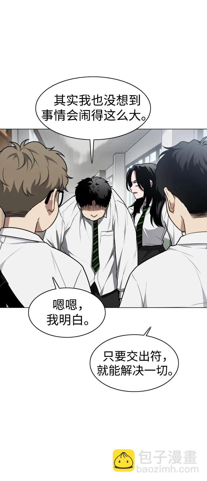 第28话 皮肤之见5