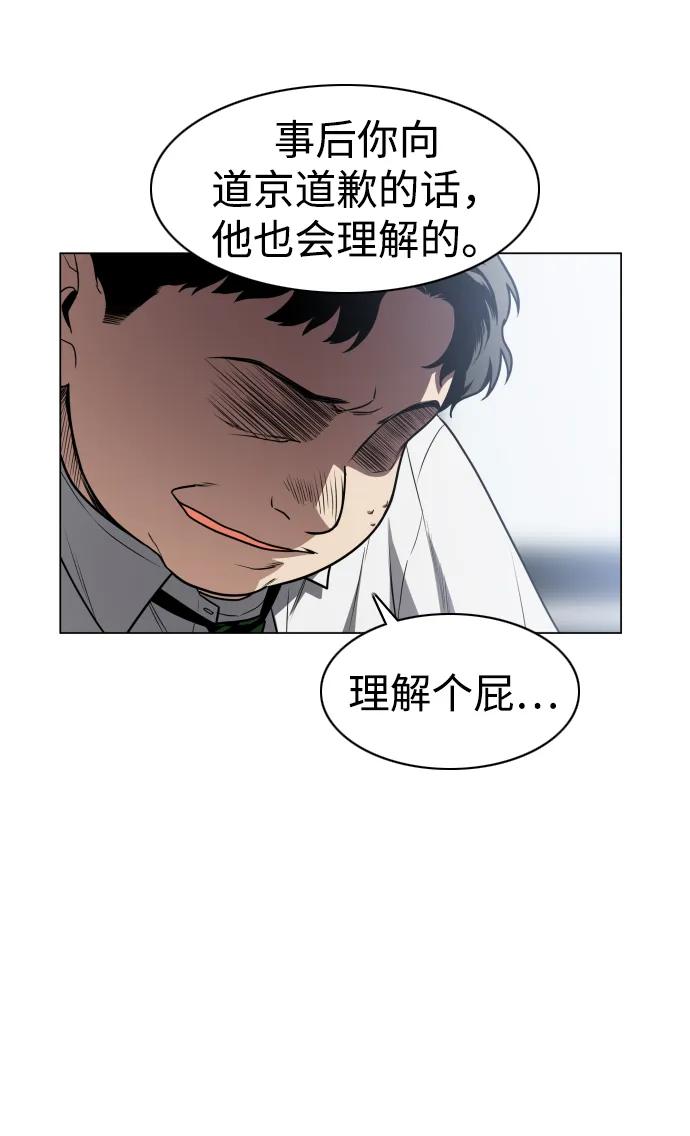 第28话 皮肤之见6