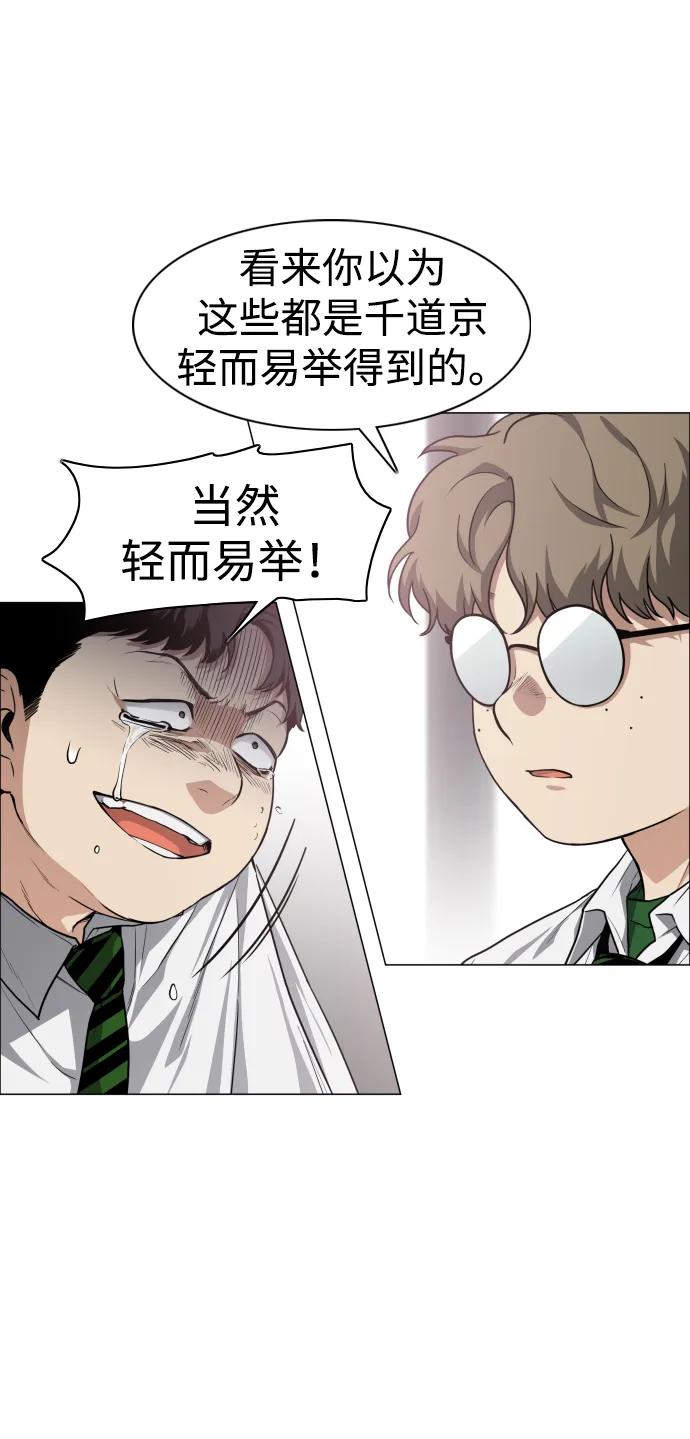第28话 皮肤之见62