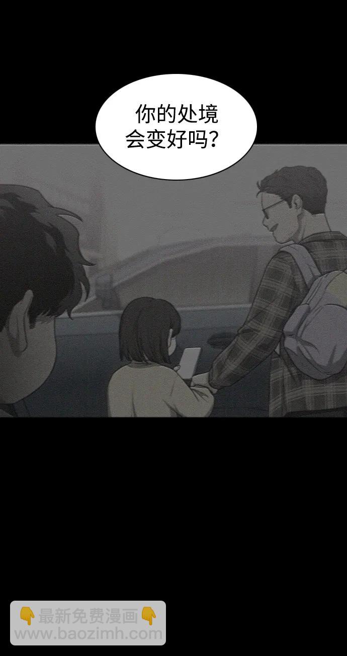 第28话 皮肤之见73
