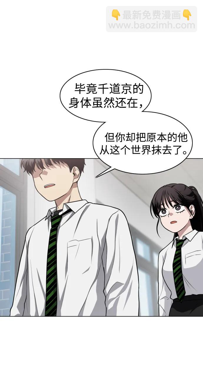 第28话 皮肤之见79