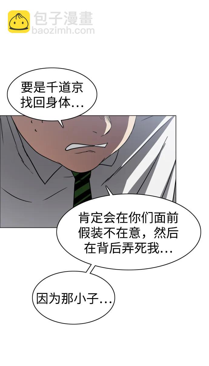 第28话 皮肤之见8