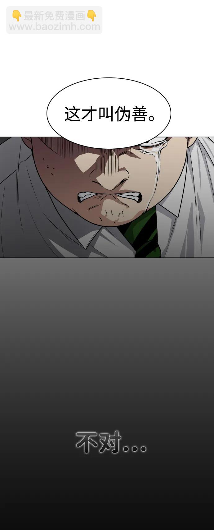 第28话 皮肤之见81