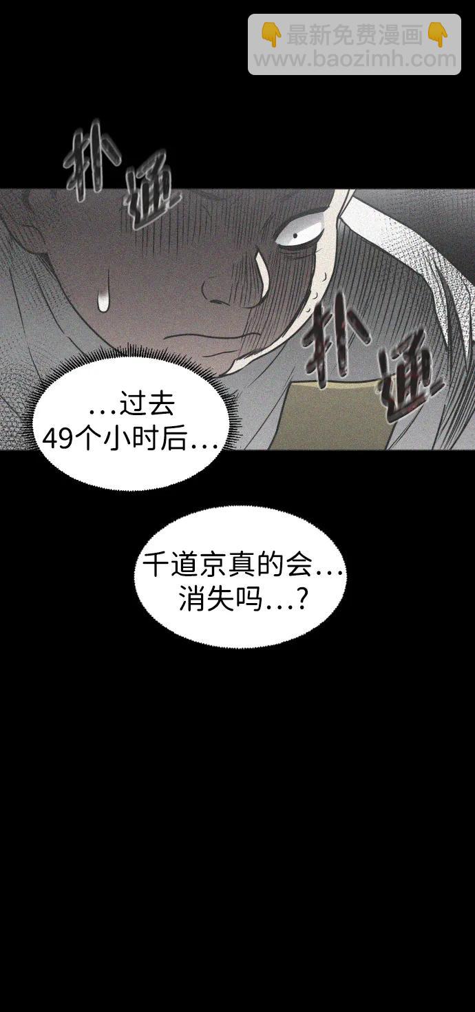 第28话 皮肤之见89