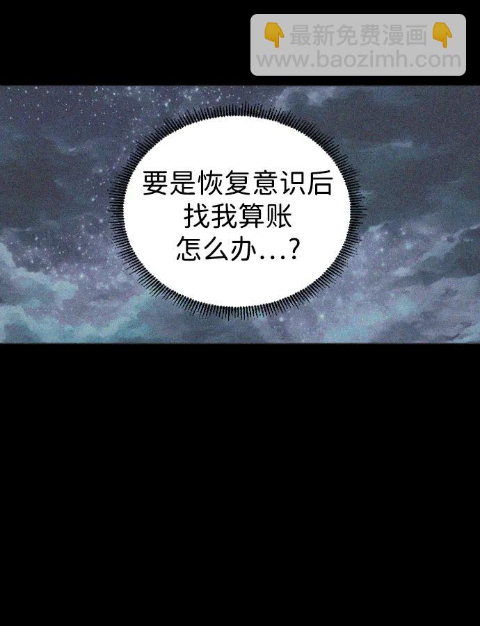 第28话 皮肤之见95