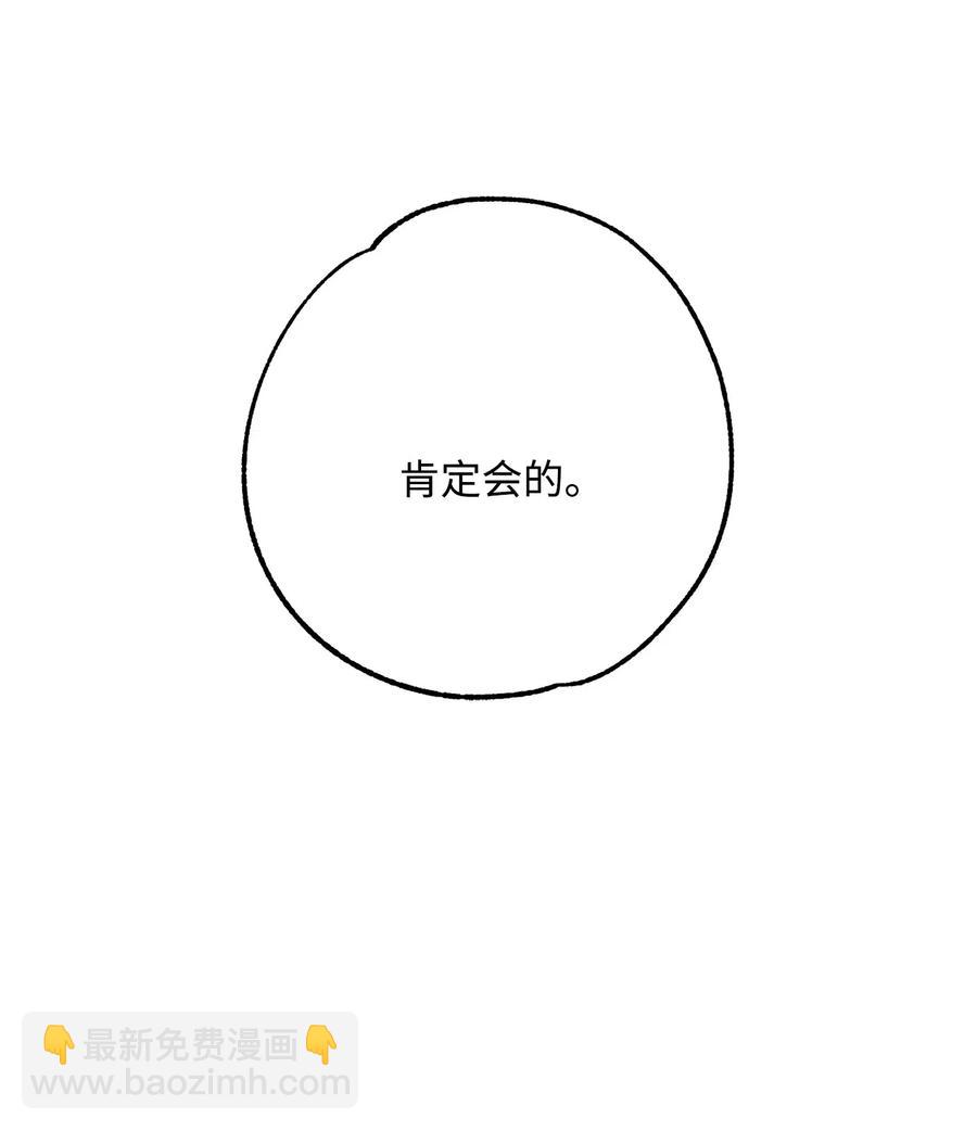 106 好好相处30