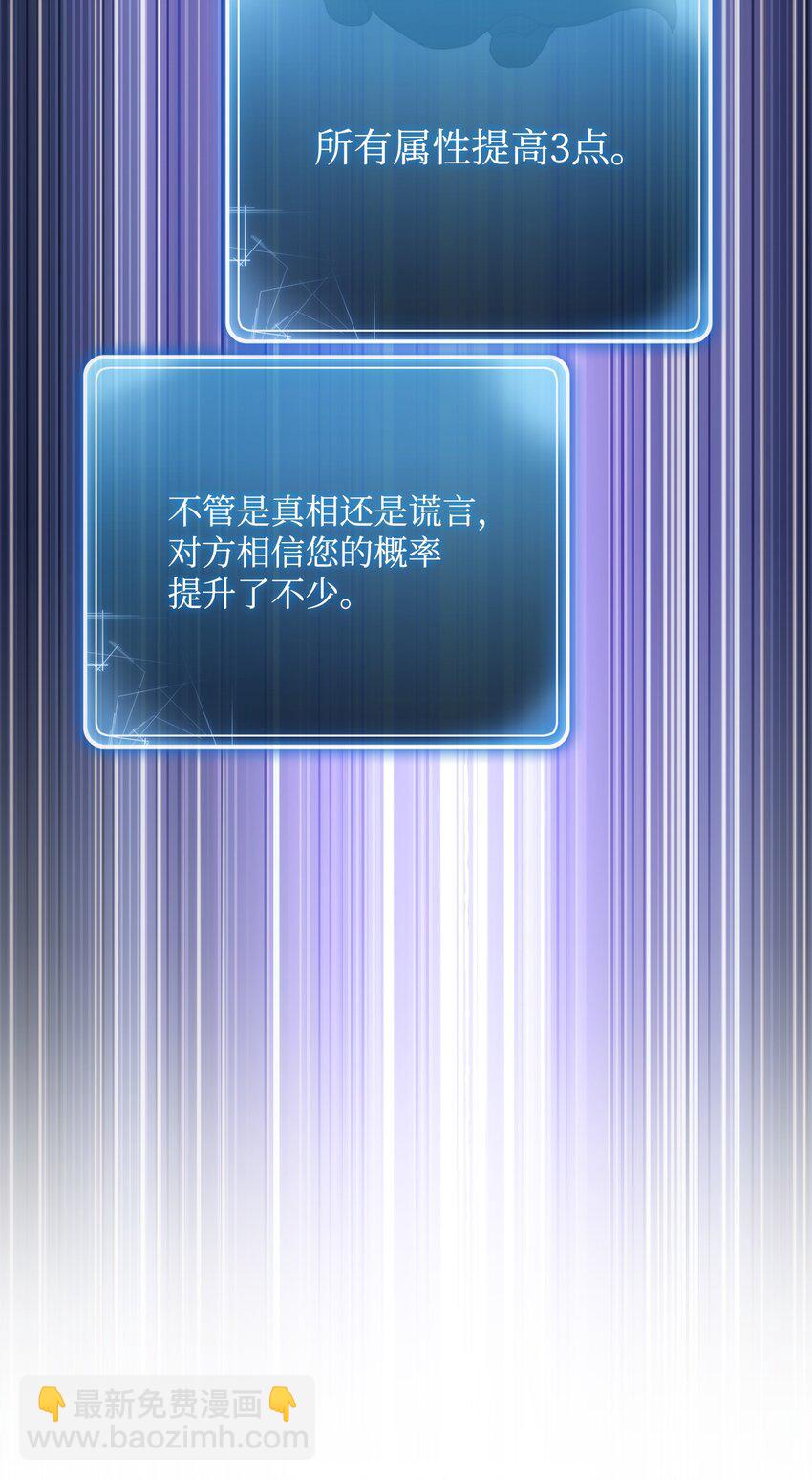 214 谎言大师92