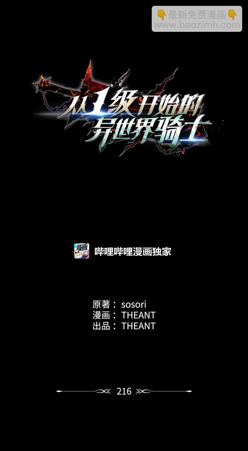 216 前往琥珀城27