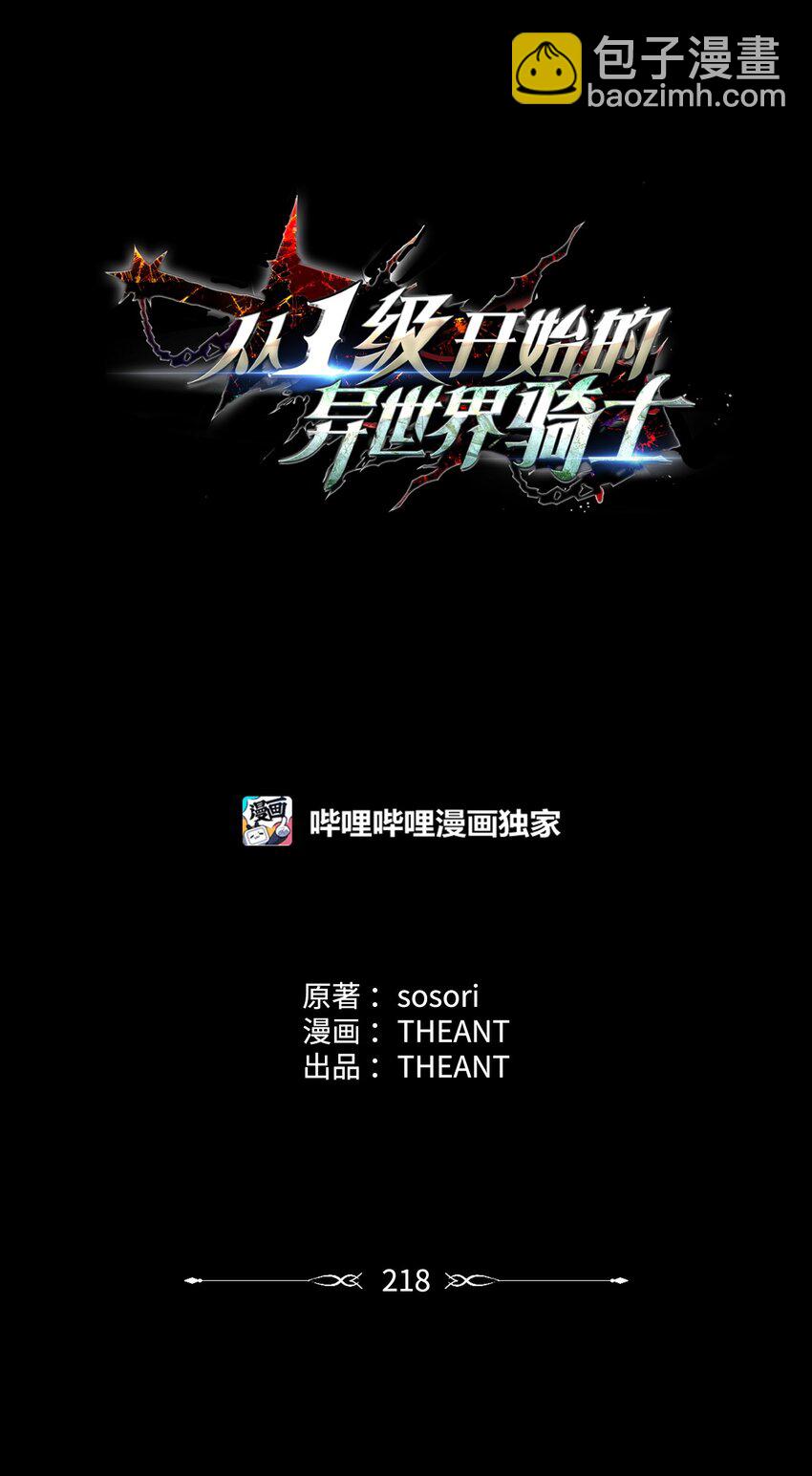 218 妖怪之地22