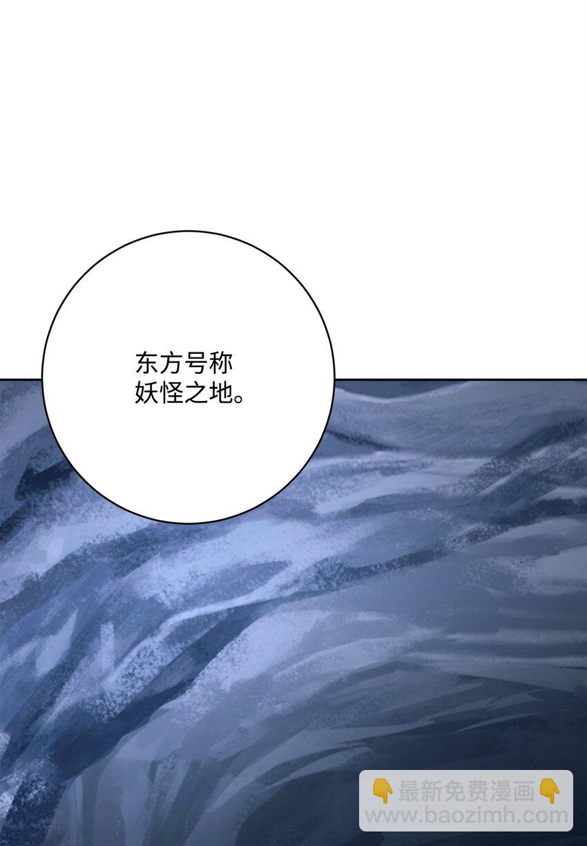 218 妖怪之地87