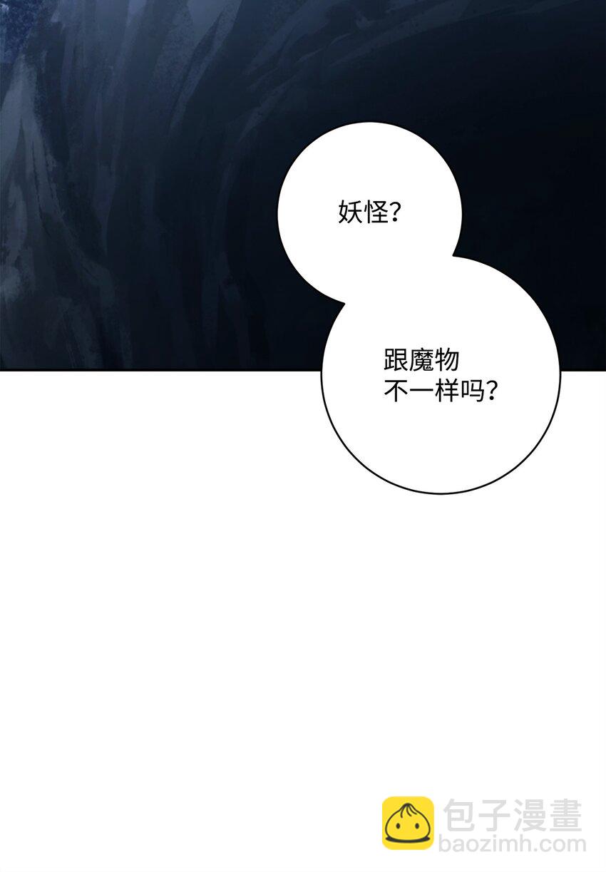 218 妖怪之地88