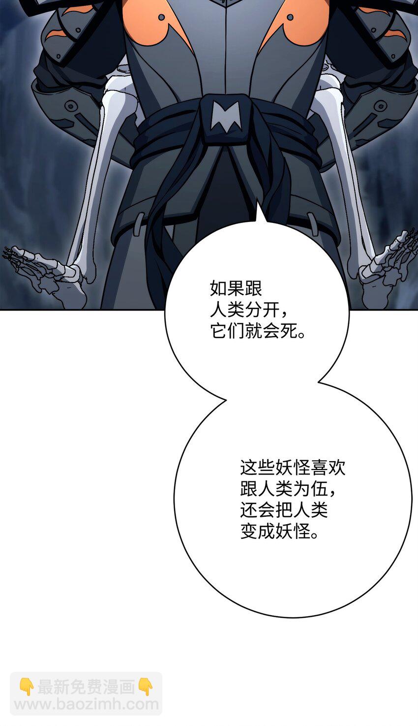 218 妖怪之地90