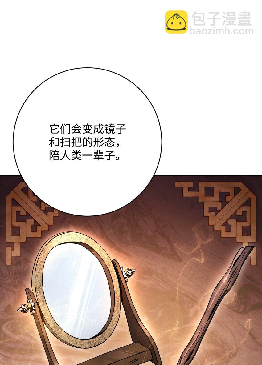 218 妖怪之地91