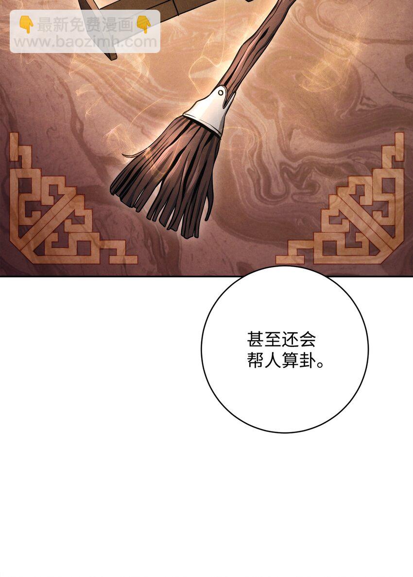 218 妖怪之地92