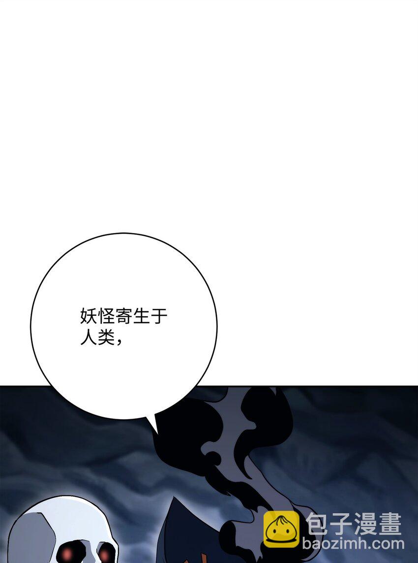 218 妖怪之地96
