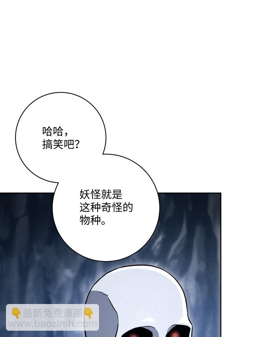 218 妖怪之地98