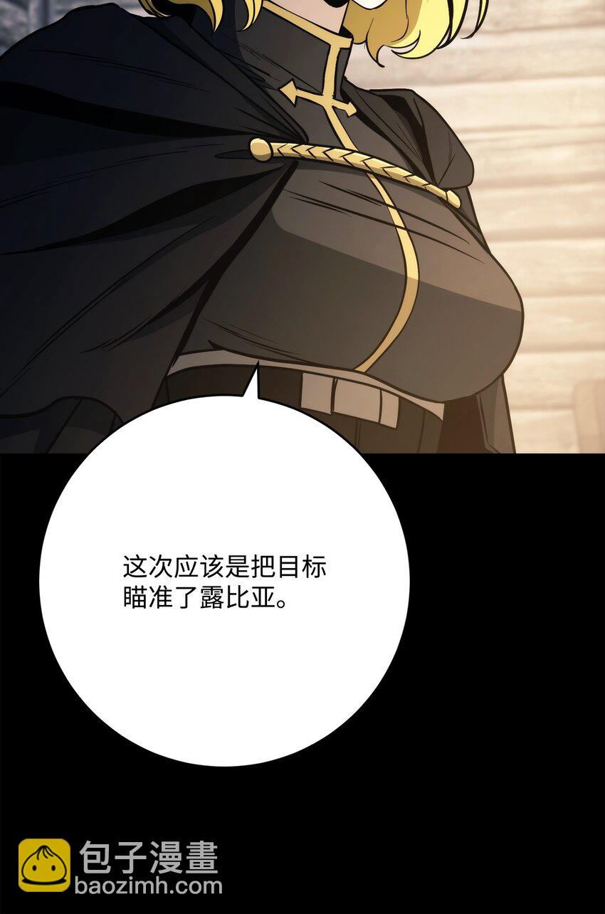 261 继位计划19