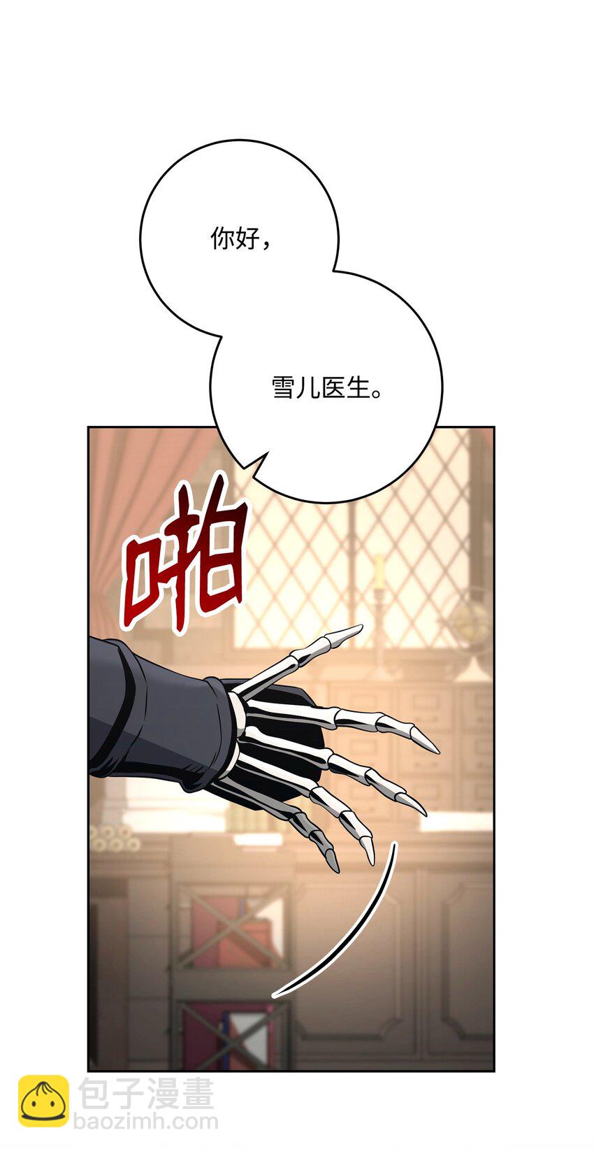 270 雪儿医生6