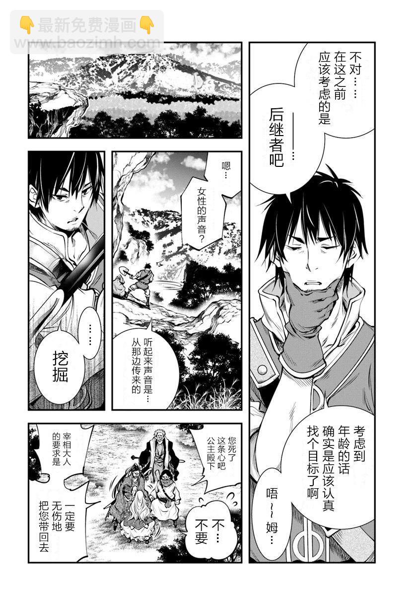 第1话4