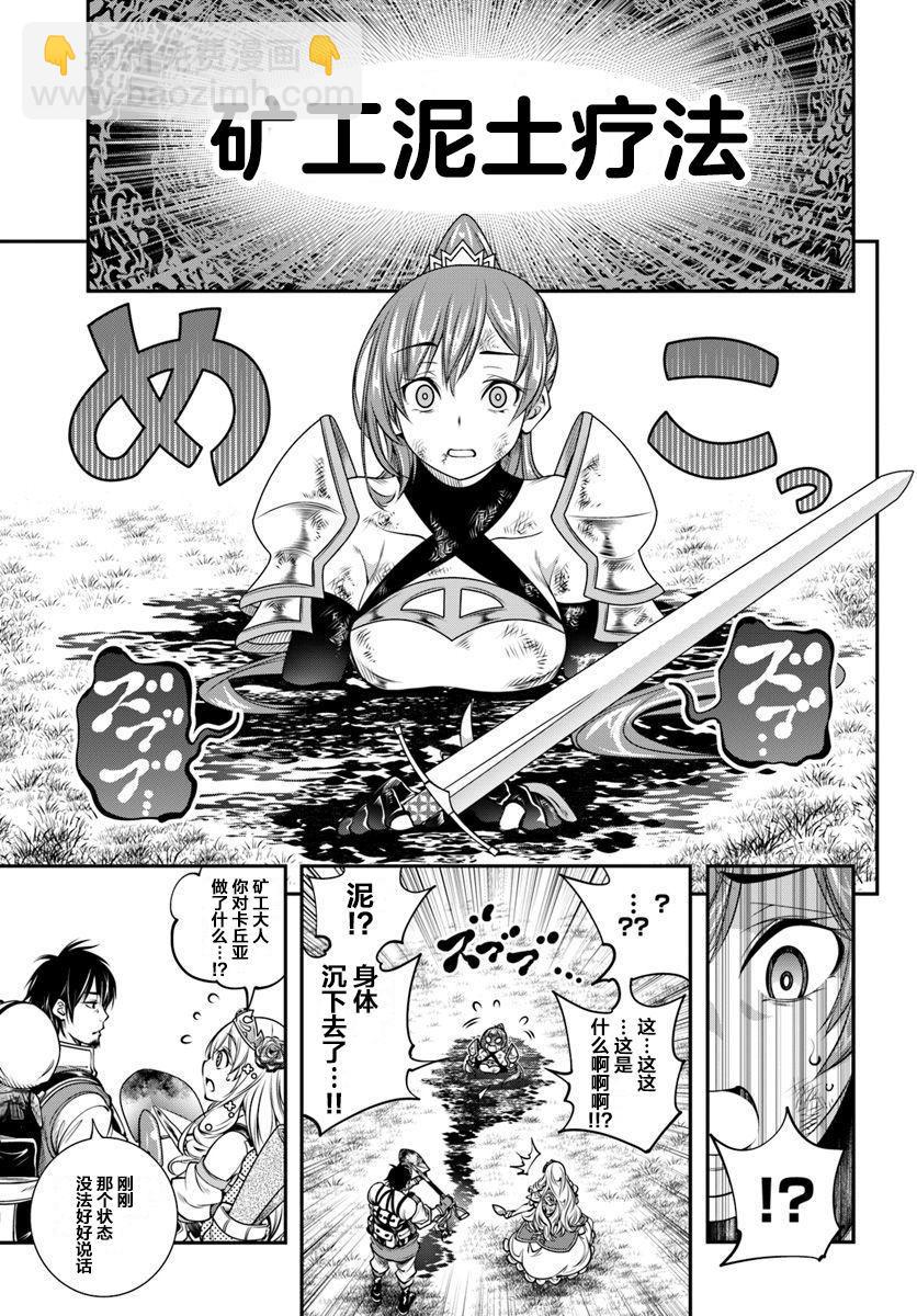 第3话24