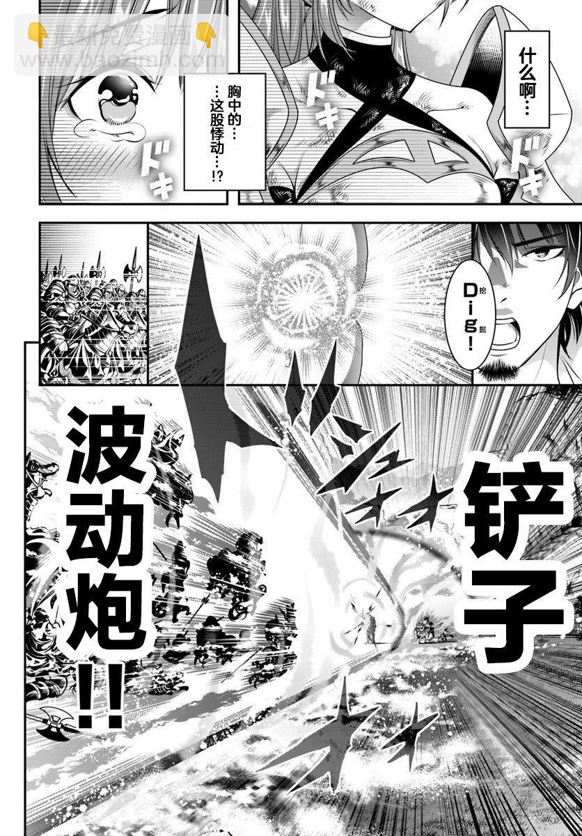 第3话29