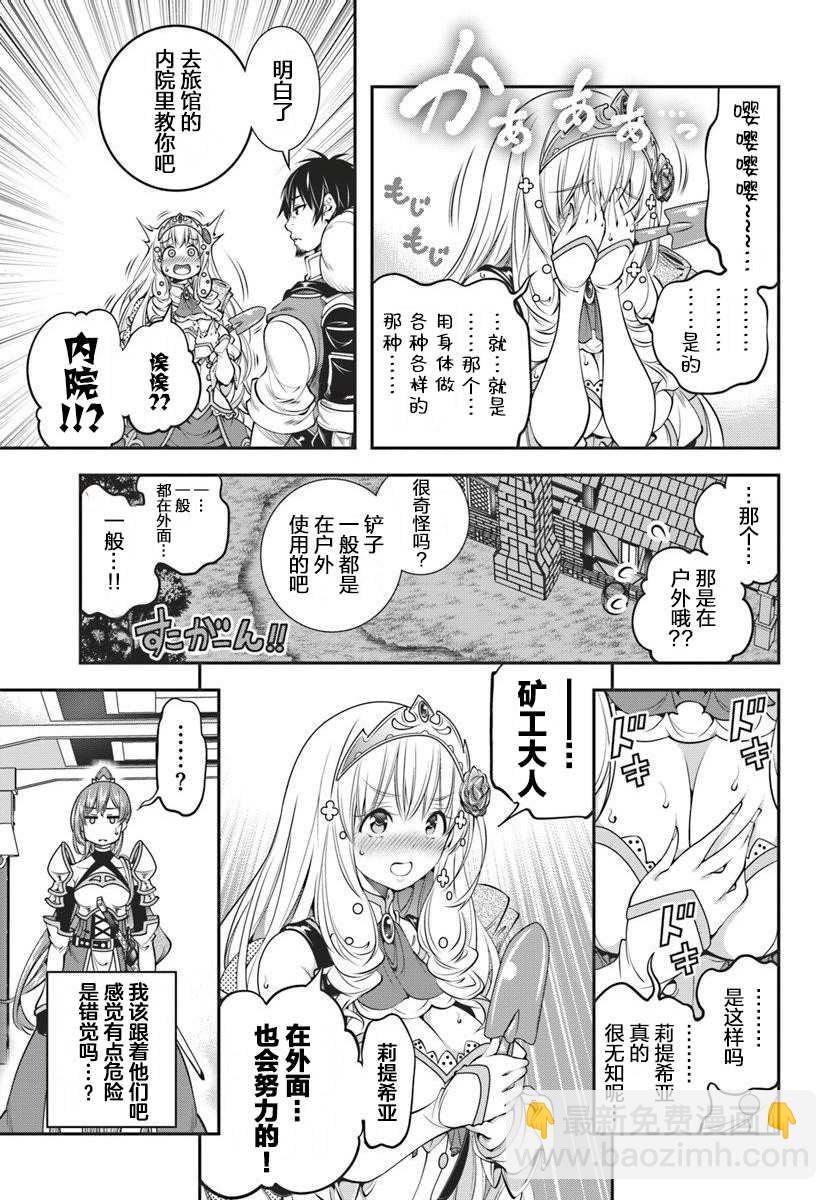 第4话4