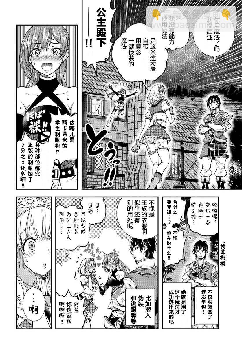 第4话7