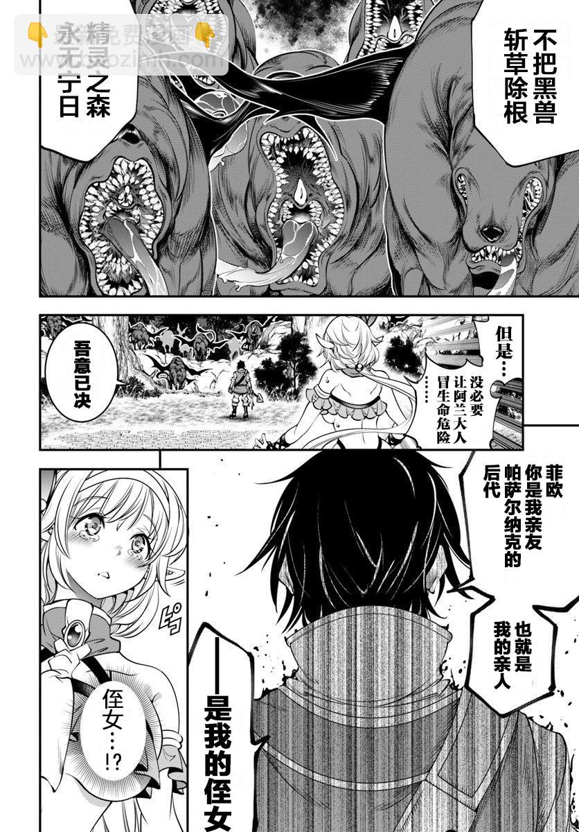 第5话8