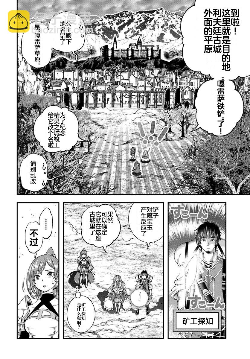 第6话14