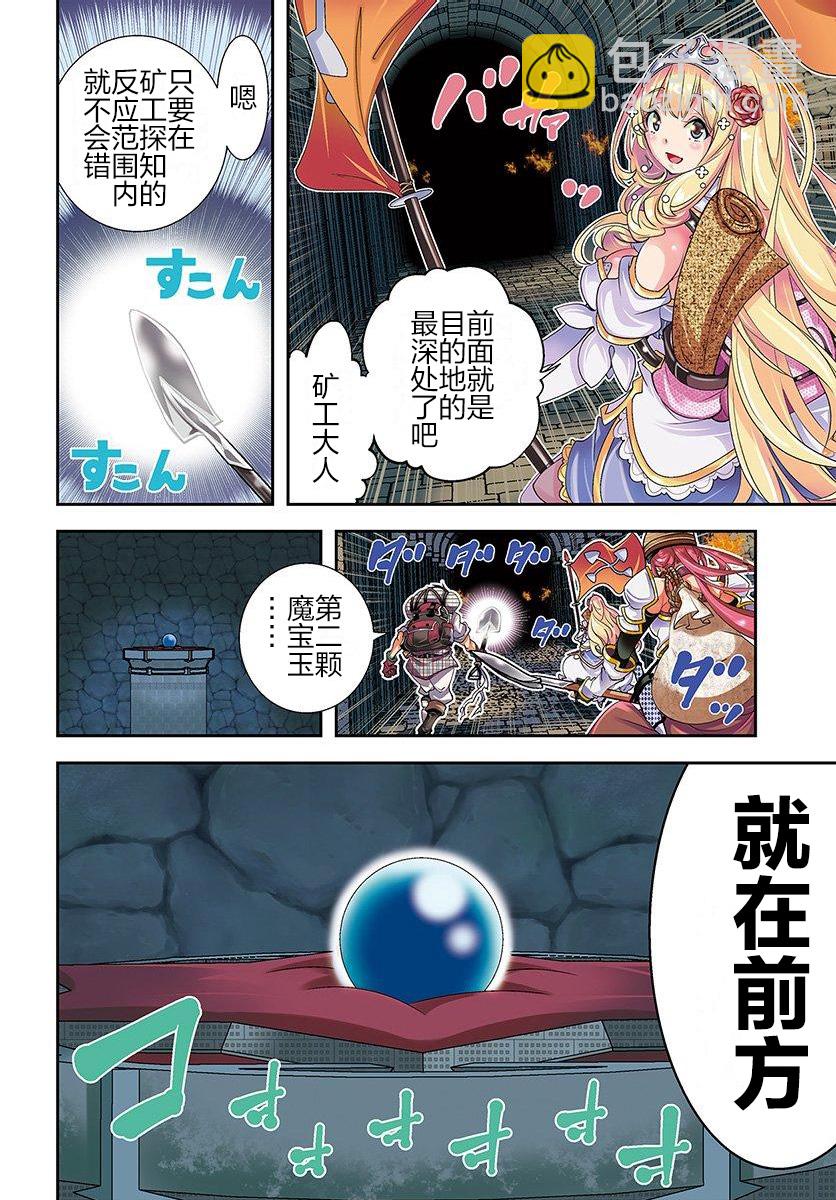 第6话2
