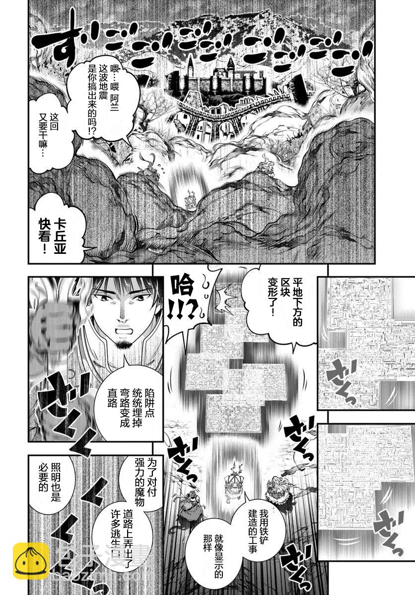 第6话22
