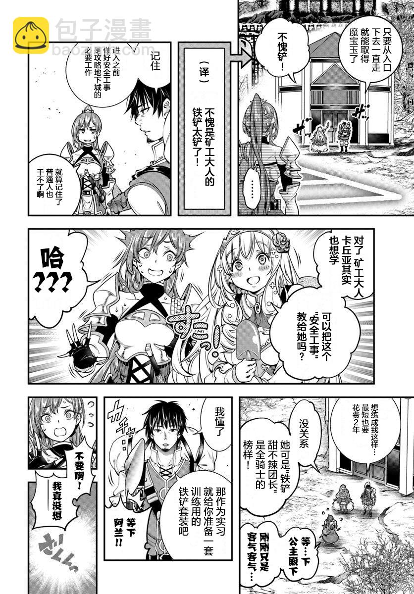 第6话24