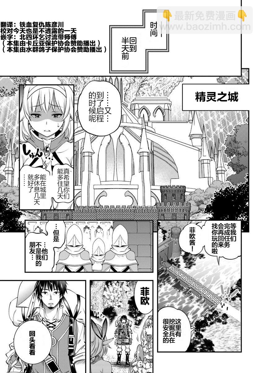 第6话3