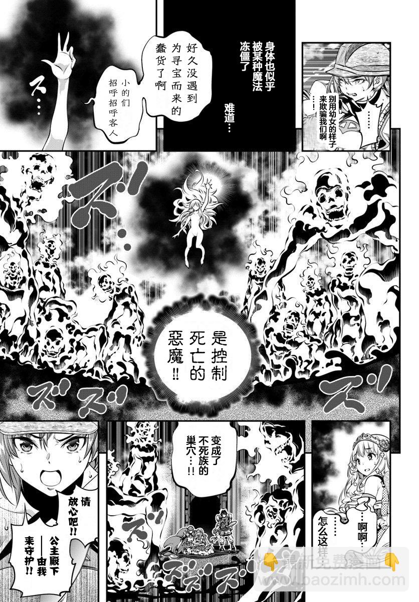第6话31