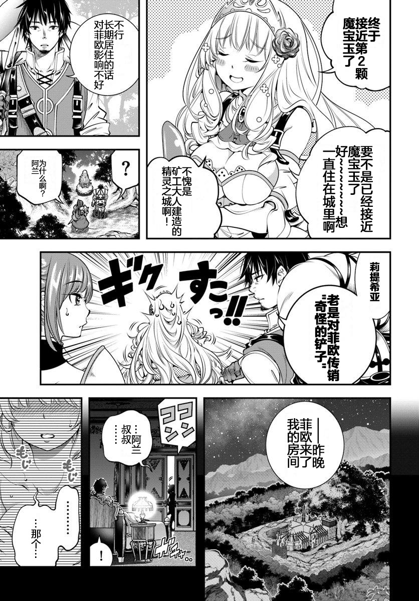 第6话7