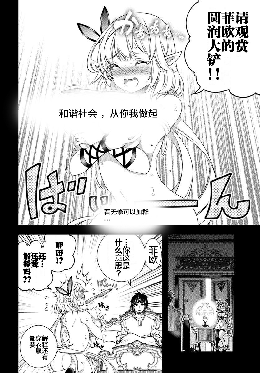 第6话8