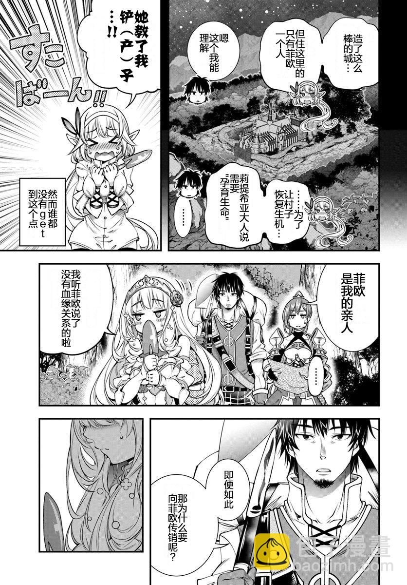 第6话9