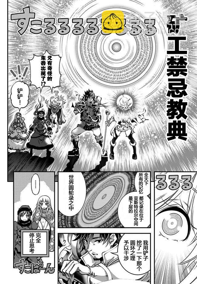 第11话8