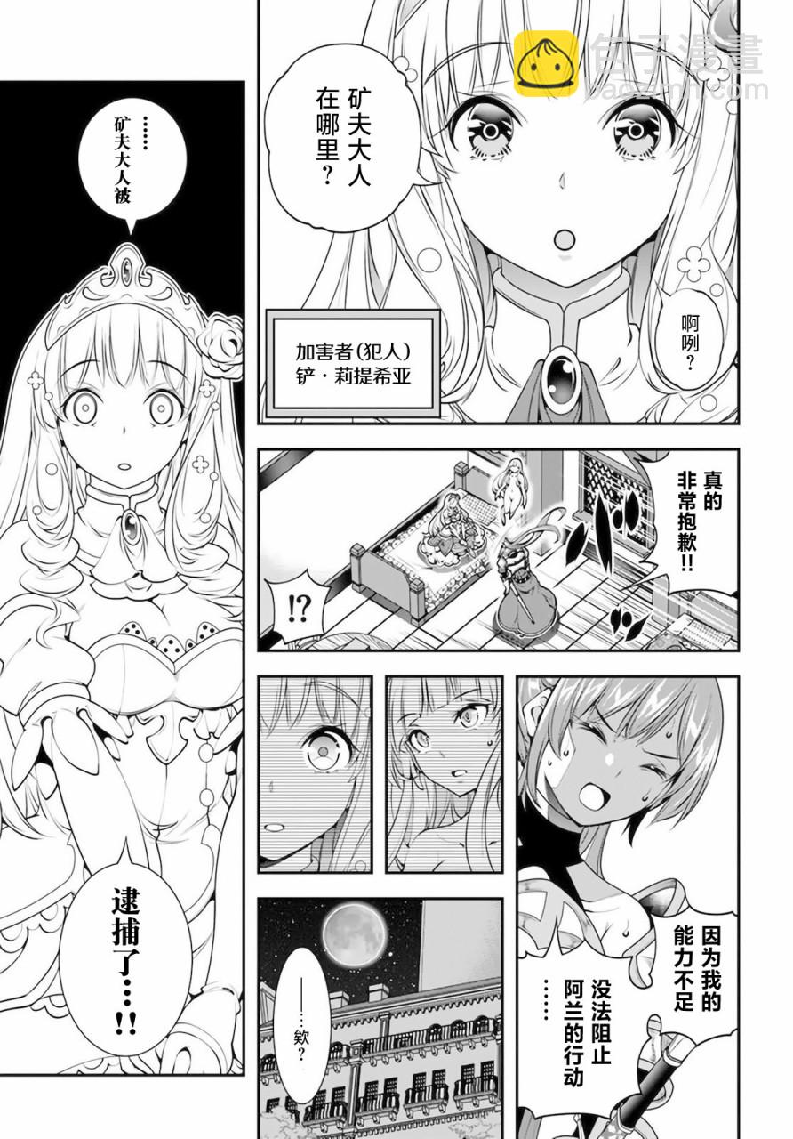 第18话2