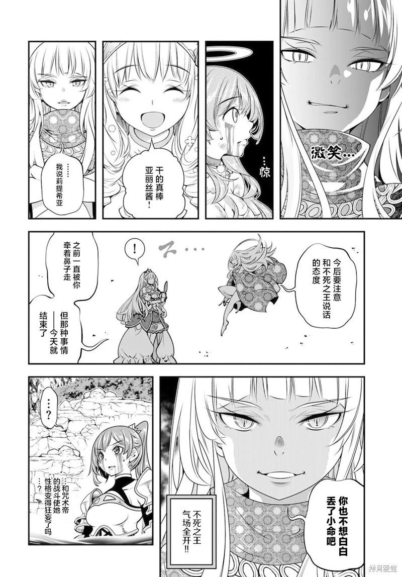第28话12