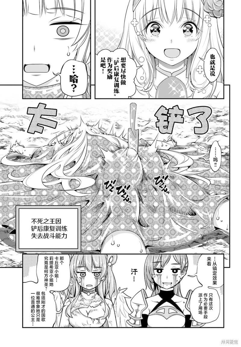 第28话13