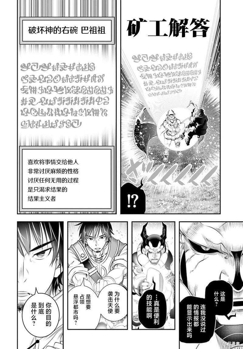 第28话20