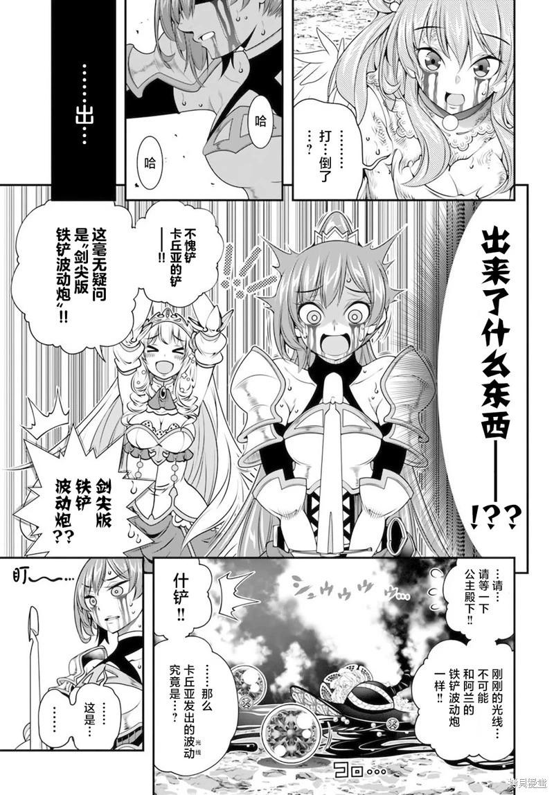 第28话3