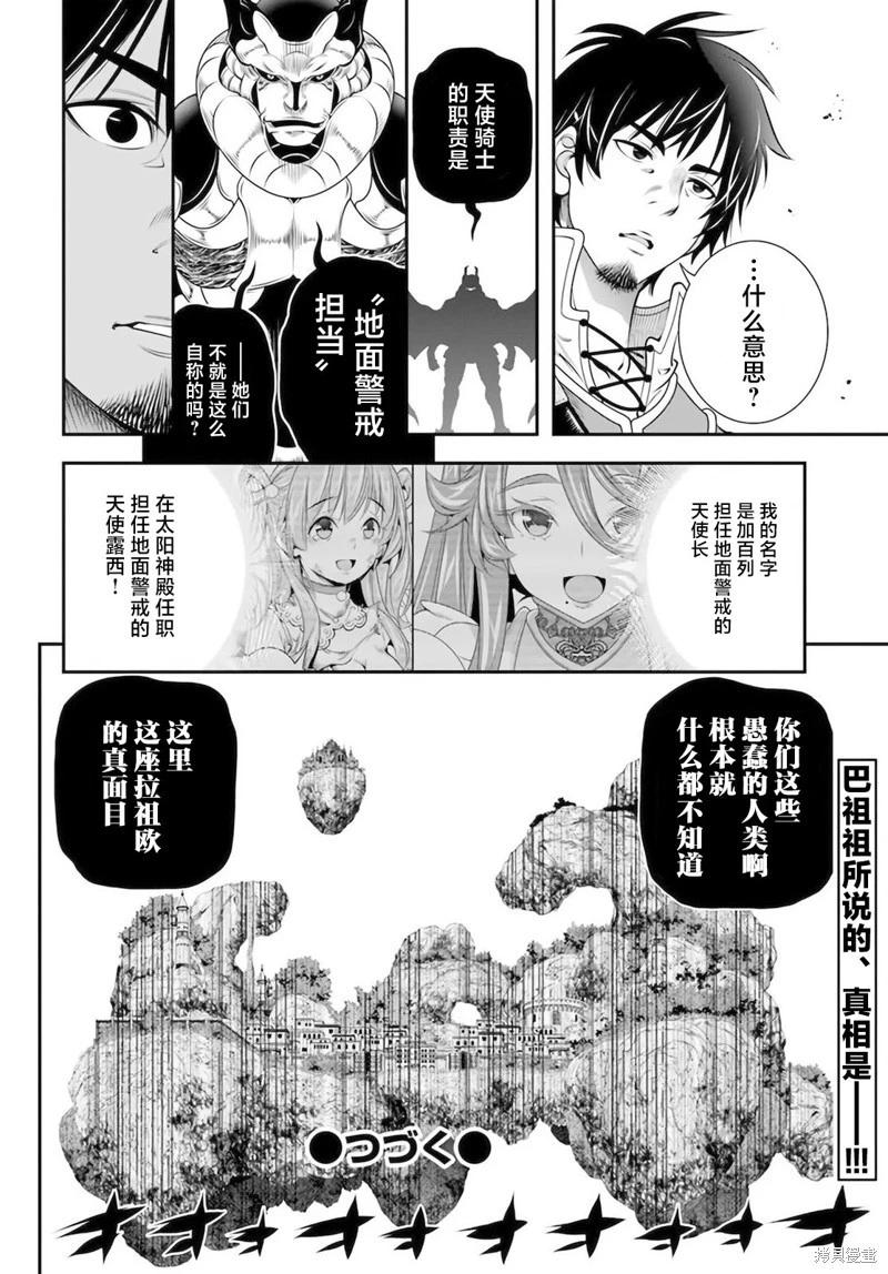 第28话30