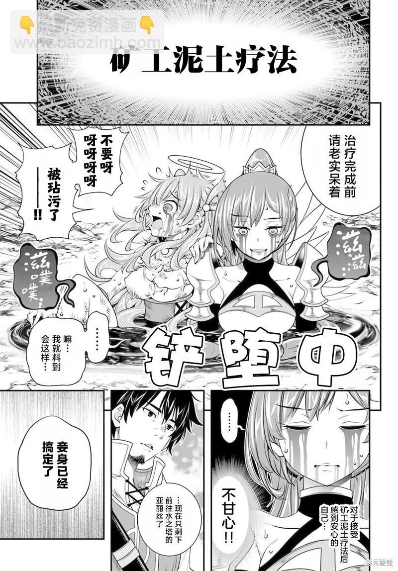 第28话9