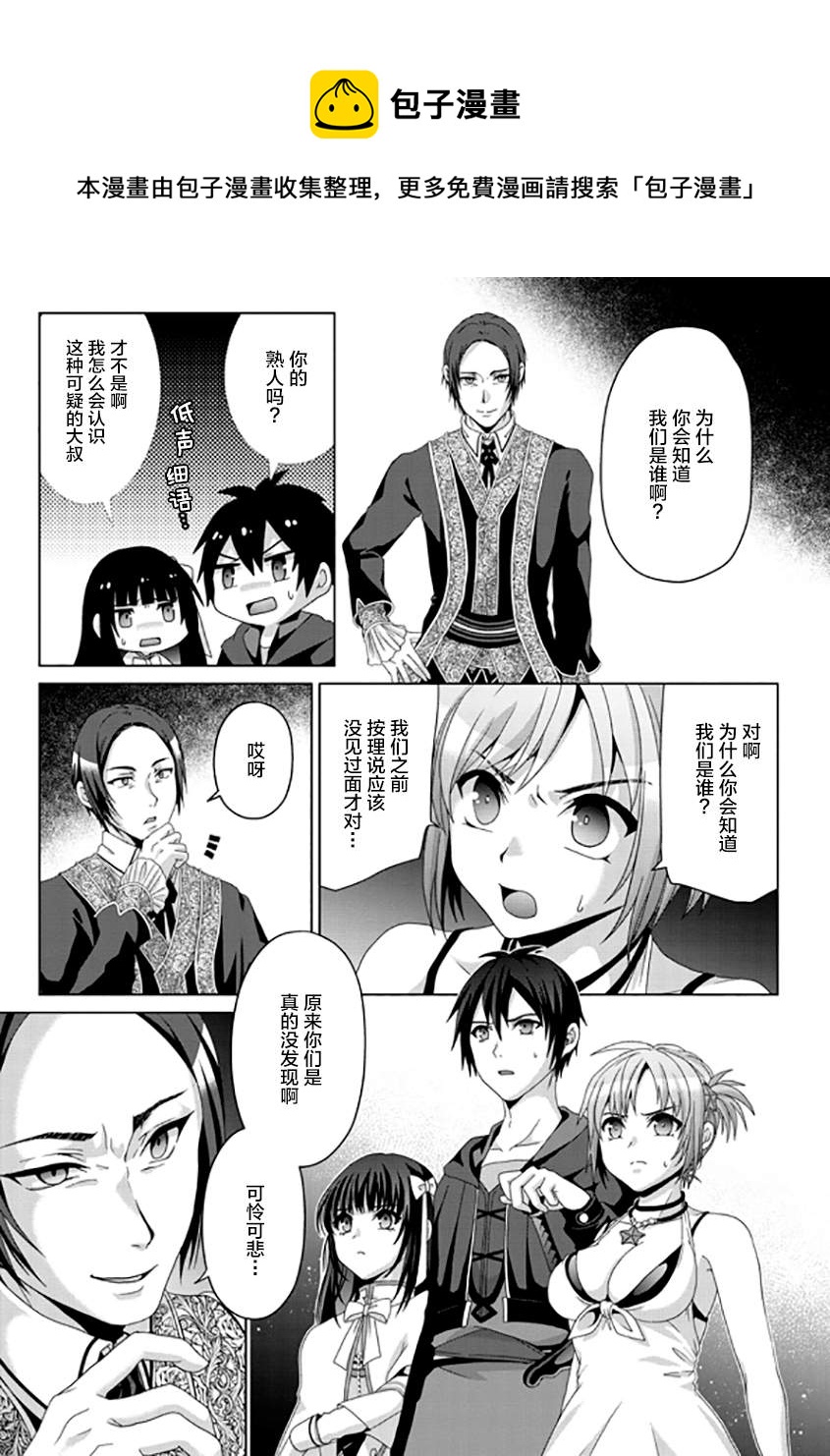第16话4