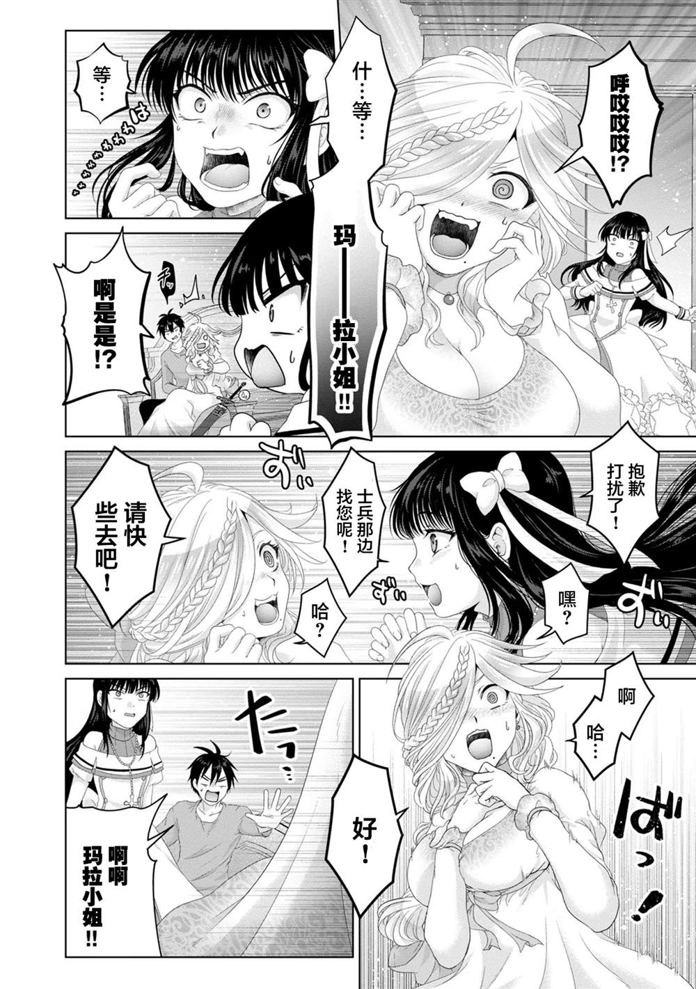 第25话15