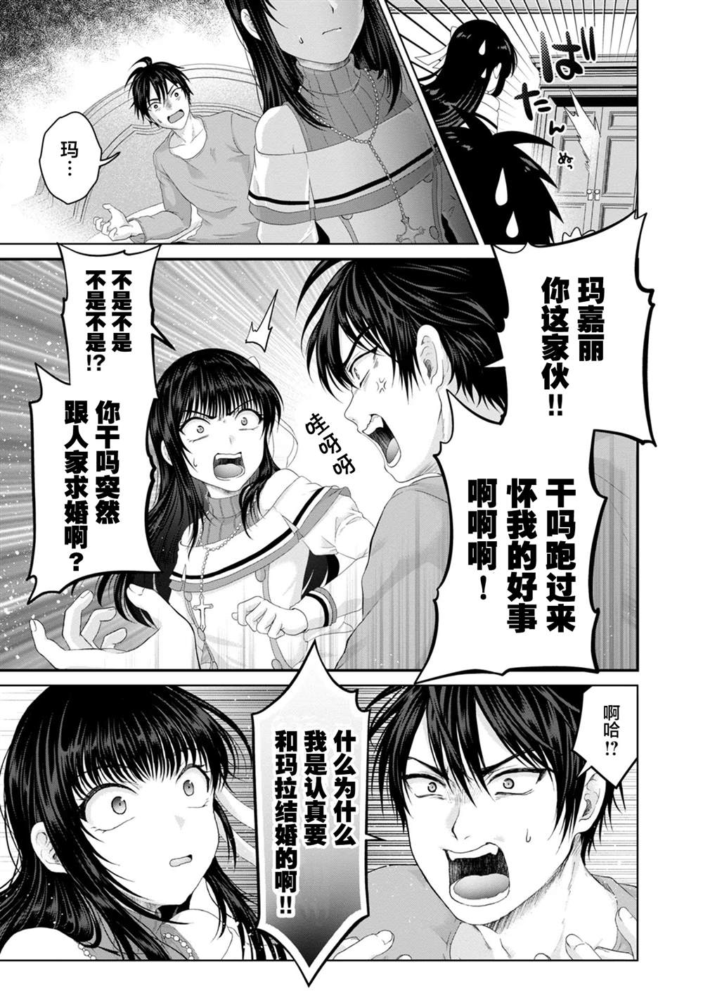 第25话16
