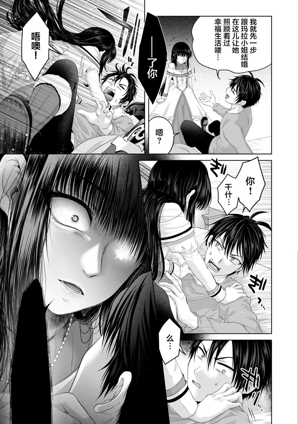 第25话18